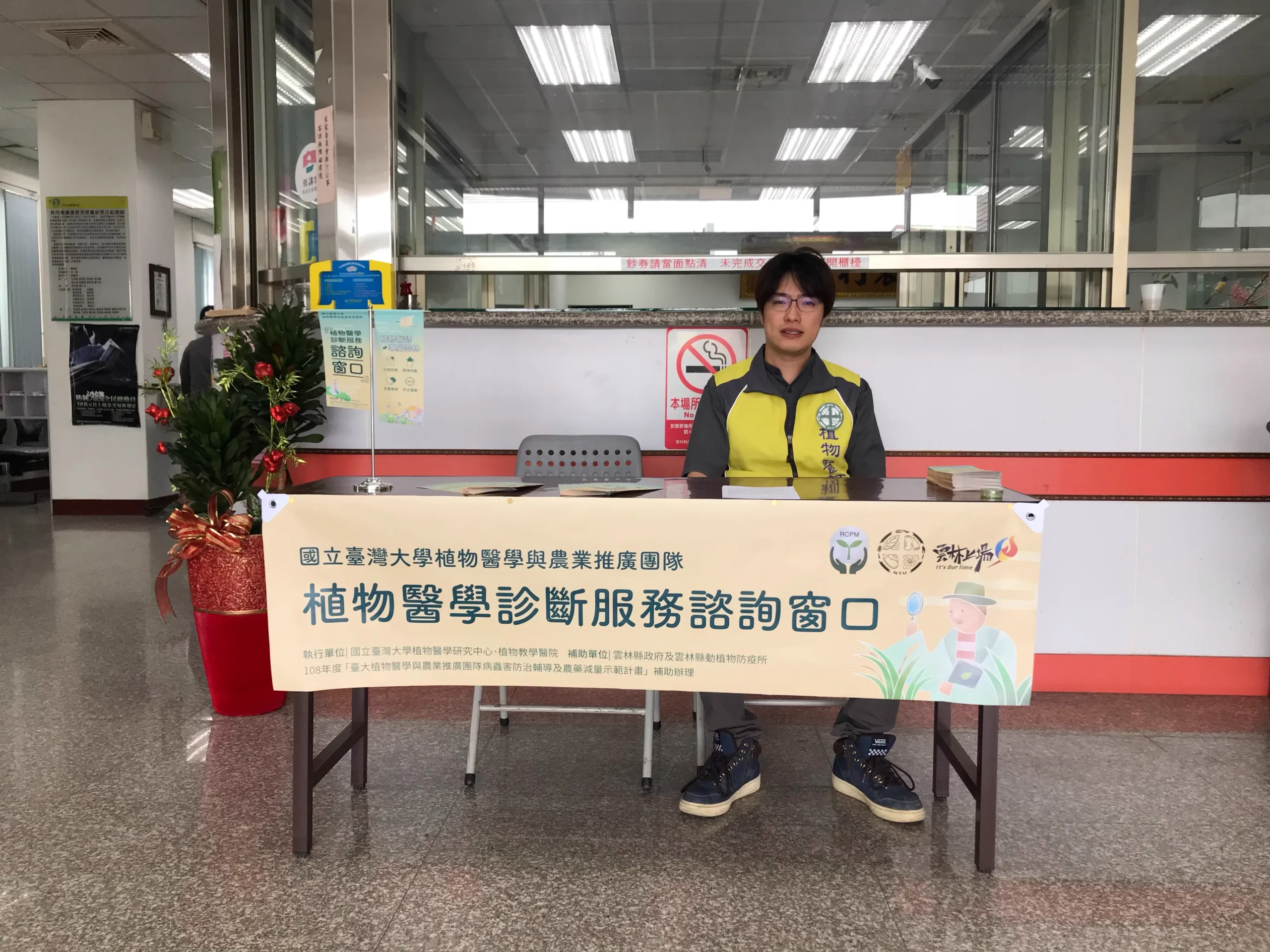 植物醫學診斷服務站相關圖片