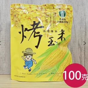 台西農會-【烤玉米】